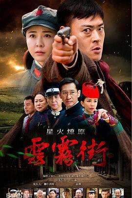 星火云霧街