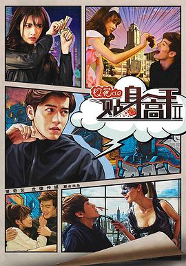 ?；ǖ馁N身高手2