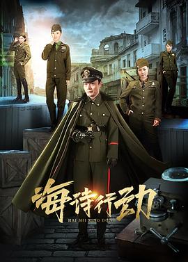 海詩行動
