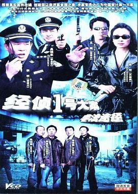 非法途徑海報