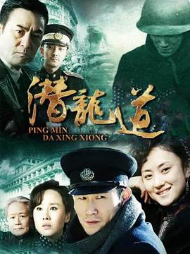 潛龍道