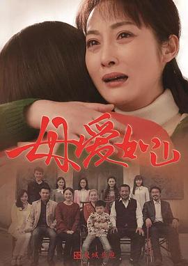 母愛如山海報