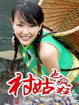 女神養(yǎng)成記海報