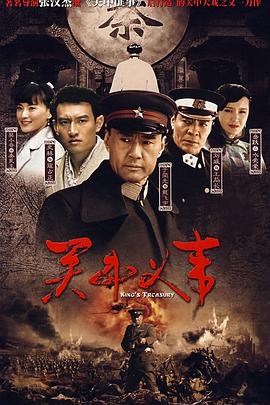 關(guān)中義事海報(bào)