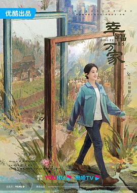 幸福到萬家