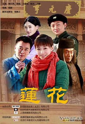 蓮花海報(bào)
