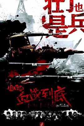 壯丁也是兵海報