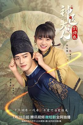 神醫(yī)大人別撩我海報(bào)