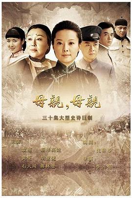 母親，母親