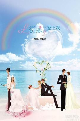 戀上黑天使
