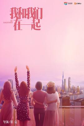 我和我們?cè)谝黄?><label class=