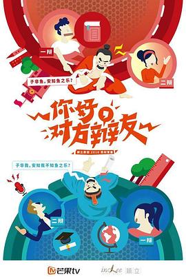 你好，對(duì)方辯友