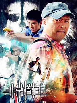 非常搭檔海報