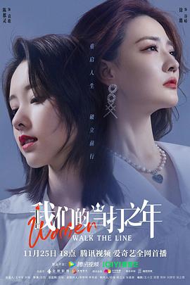 我們的當(dāng)打之年