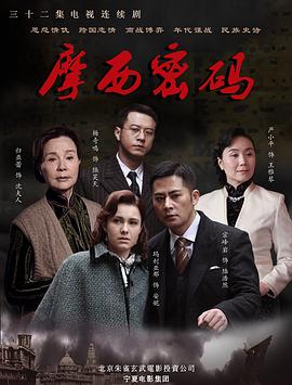摩西密碼2012海報(bào)