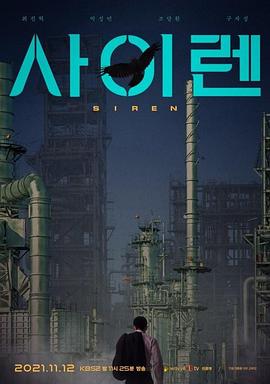 警報(bào)器 海報(bào)