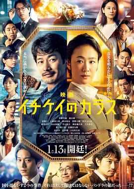 1刑的烏鴉電影版 海報