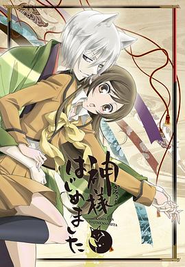 元?dú)馍倥壗Y(jié)神第一季 海報(bào)