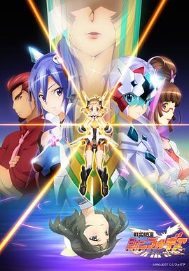 戰(zhàn)姬絕唱Symphogear 海報(bào)