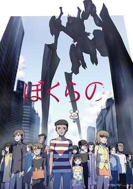 地球防衛(wèi)少年海報(bào)