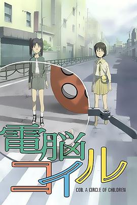 電腦線圈 海報(bào)