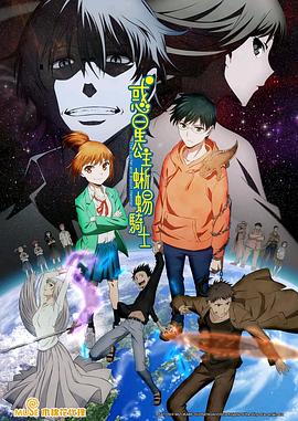 惑星公主蜥蜴騎士 海報