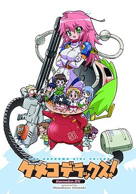 鋼鐵新娘 海報