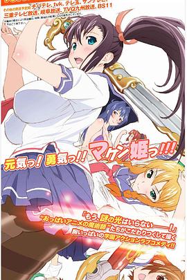 魔具少女 通海報(bào)