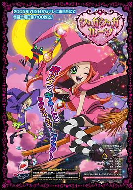 魔女的考驗 海報