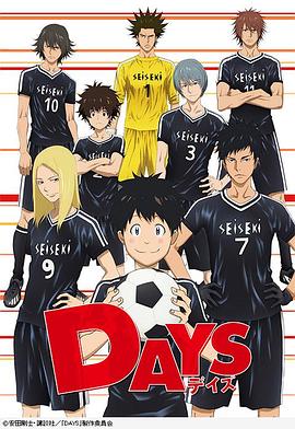 DAYS 海報(bào)