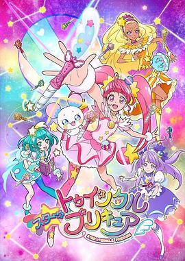 Star Twinkle 光之美少女 海報(bào)