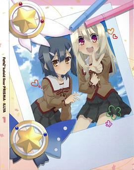 魔法少女伊莉雅第一季 特典海報(bào)