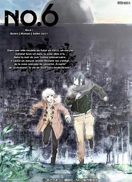 未來都市NO.6 海報