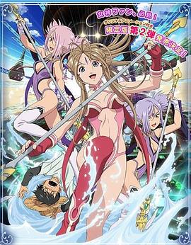 我的女神OAD海報(bào)