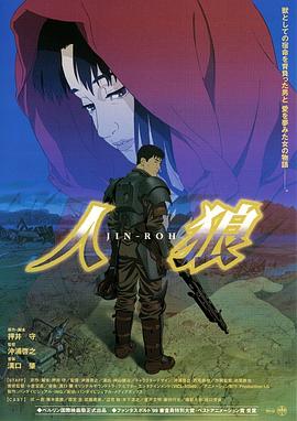 人狼1999 海報(bào)