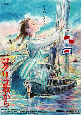 虞美人盛開的山坡 海報