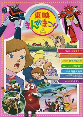 劇場版 秘密戰(zhàn)隊五連者海報