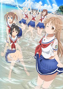 高中艦隊(duì)OVA海報(bào)