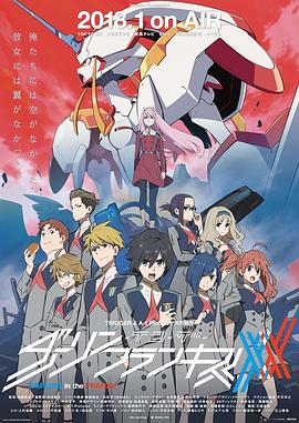 DARLING in the FRANXX國家隊 海報