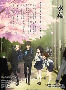 冰果海報