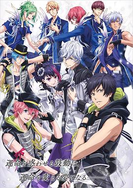 B-PROJECT 海報