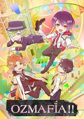 OZMAFIA!!海報(bào)