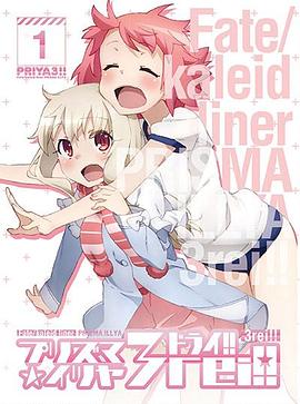 魔法少女伊莉雅第四季 特典 海報(bào)