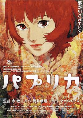 紅辣椒2006海報(bào)
