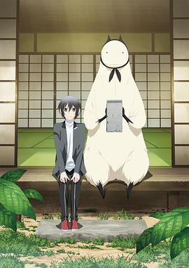 非人先生的新娘 海報(bào)