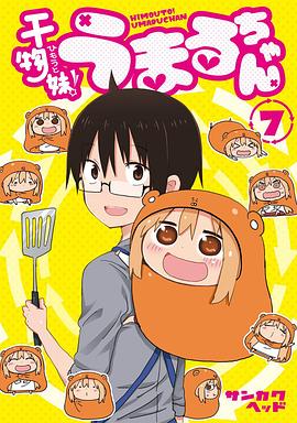 干物妹！小埋 OAD 海報(bào)