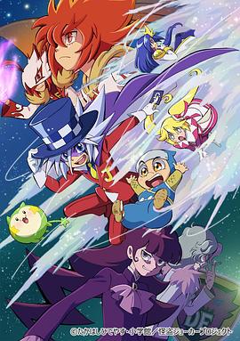怪盜Joker第四季海報