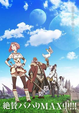 巴哈姆特之怒 GENESIS Short Story 海報(bào)