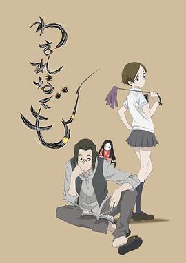 勿忘蛛 海報