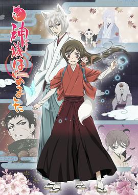 元?dú)馍倥壗Y(jié)神第二季 海報(bào)